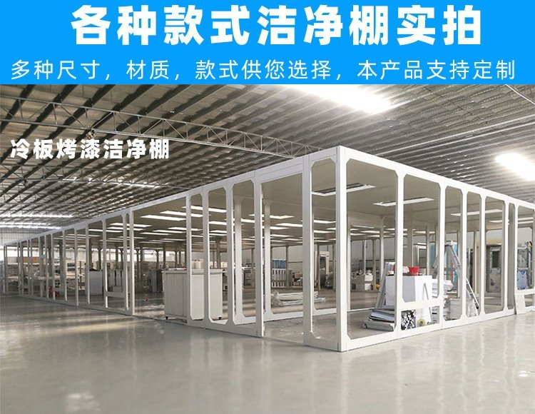 百級(jí)潔凈棚是如何做到對(duì)空氣進(jìn)行凈化的？