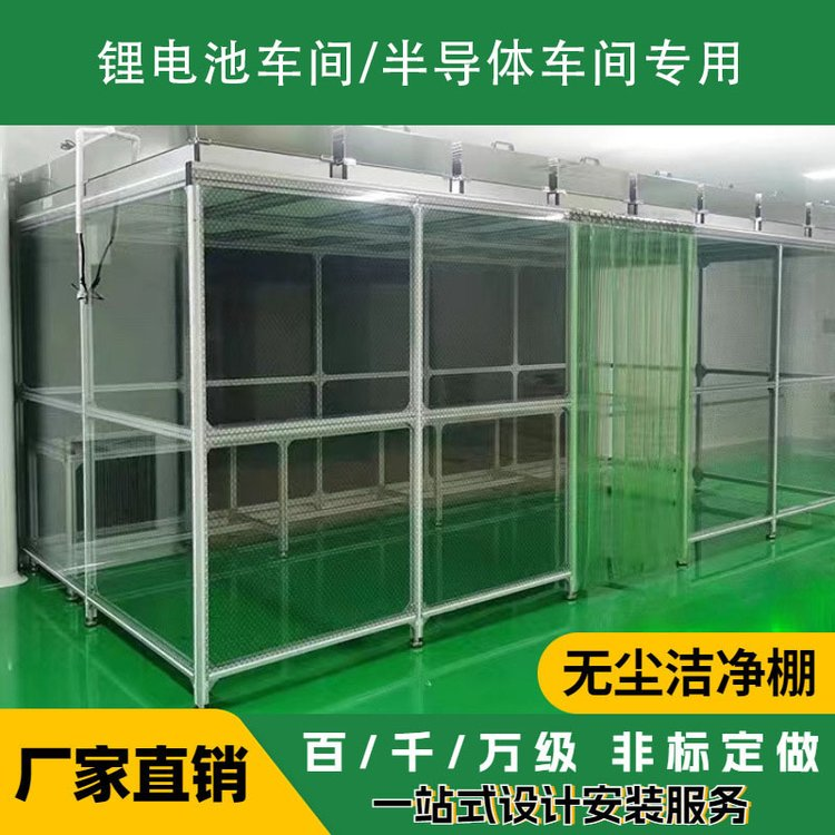 潔凈棚的成本、優(yōu)勢、及缺點