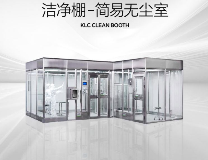 潔凈棚是什么？它的特點(diǎn)是什么？