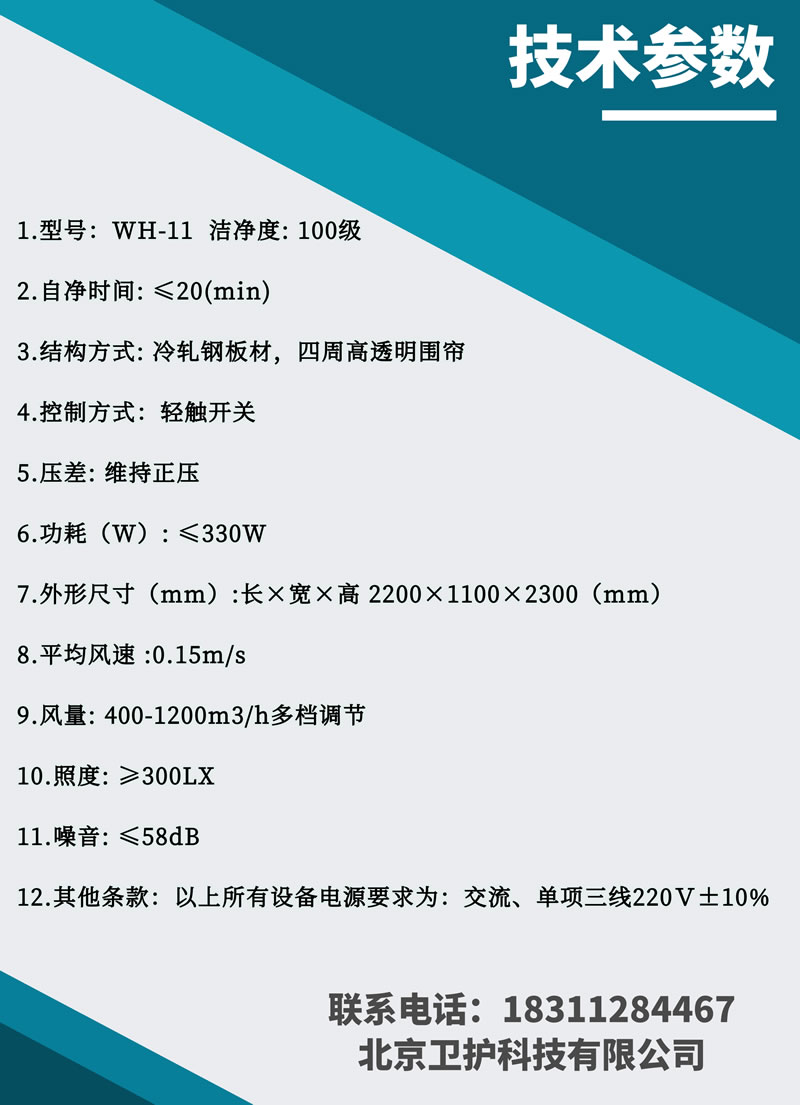 護理層流床的病人